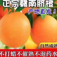 江西贛南臍橙5斤新鮮應季水果橙子正宗贛南臍橙